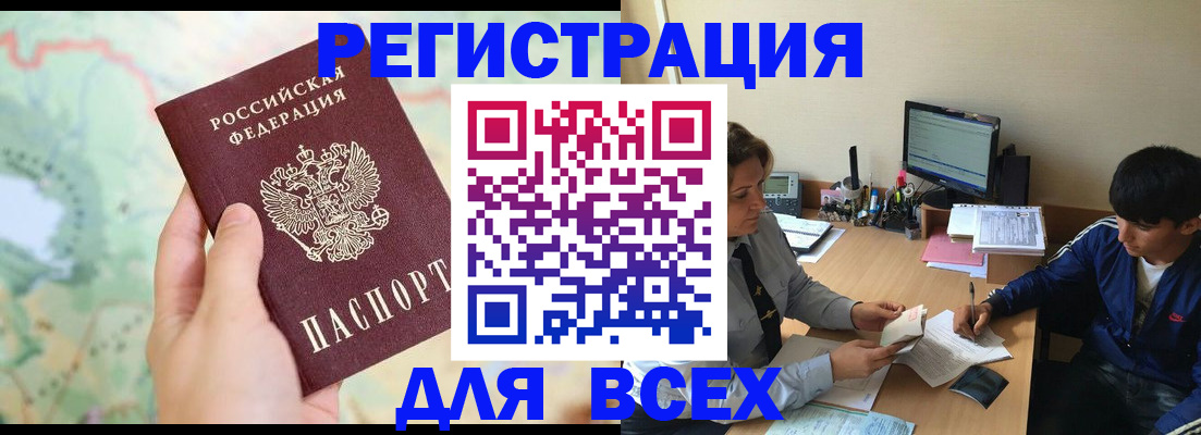 прописка регистрация в Чулыме