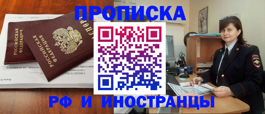 прописка регистрация в Чулыме