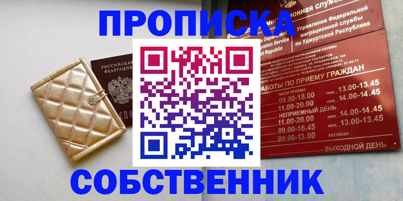 прописка иностранных граждан в Чулыме