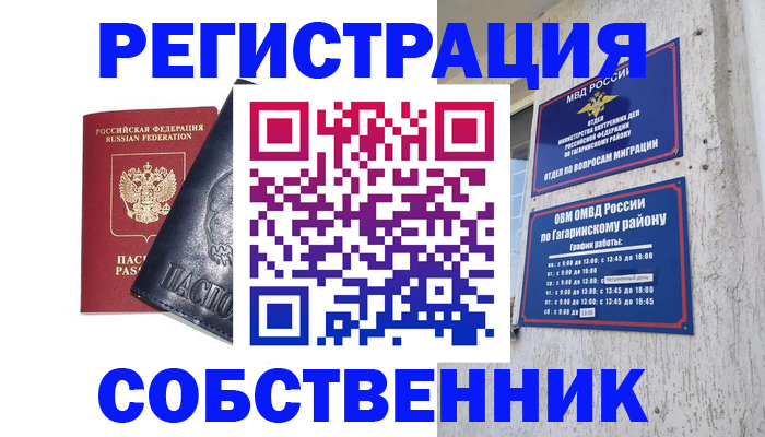 прописка 2025 в Чулыме