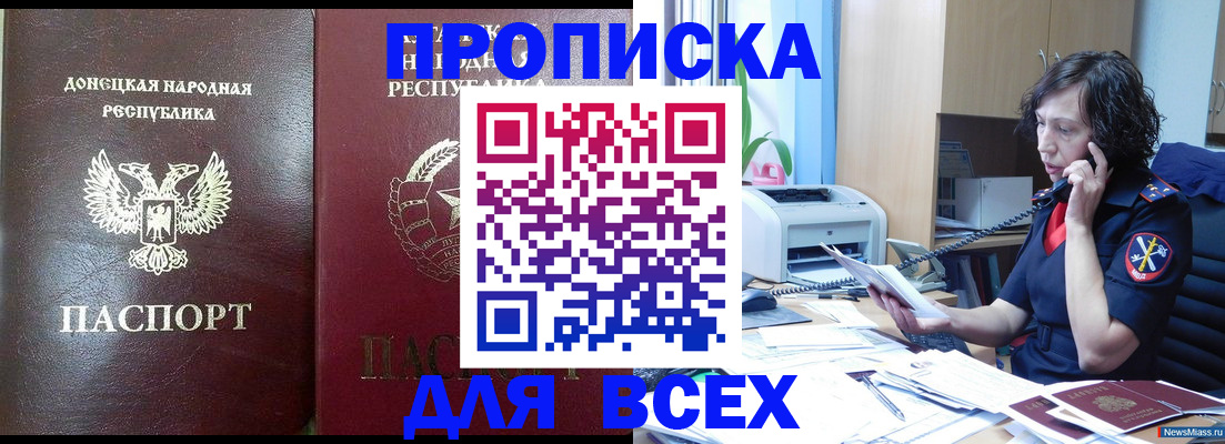 прописка законно в Чулыме